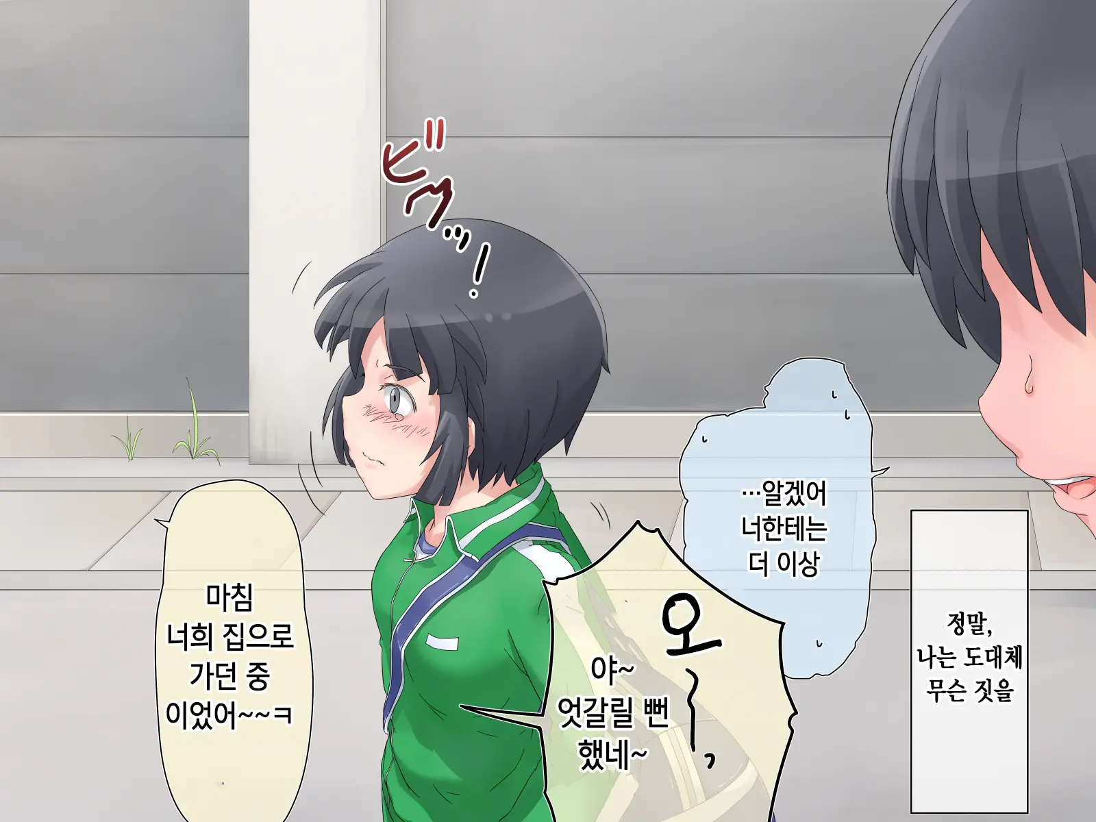 Asobi No Hate Ni